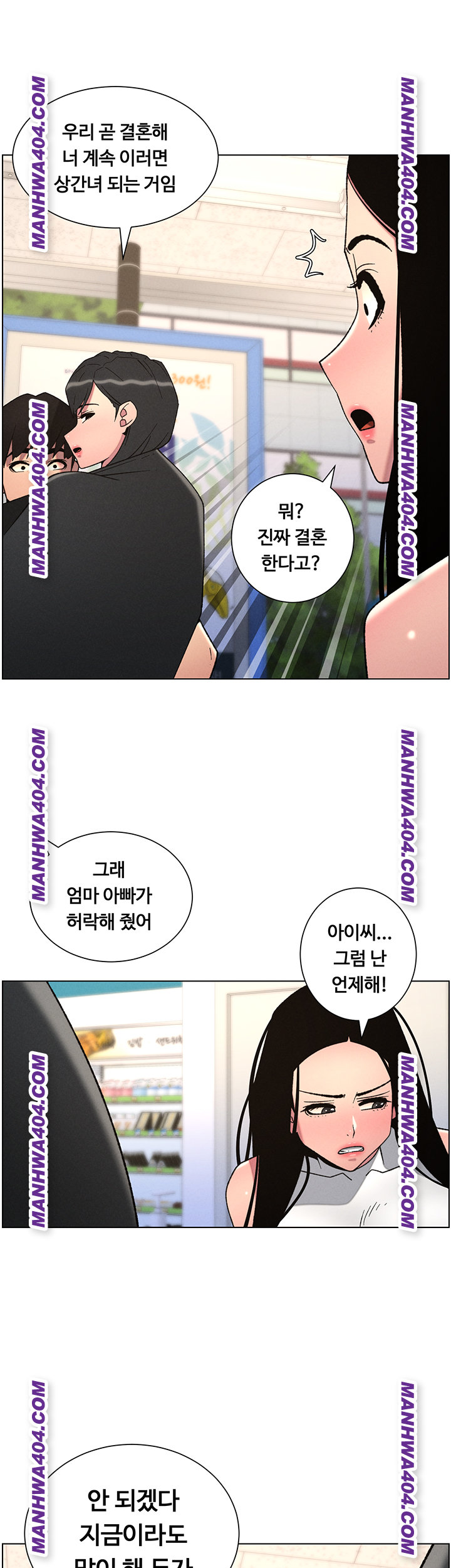 A Secret Lesson With My Younger Sister Raw Chapter 81 - Page 26