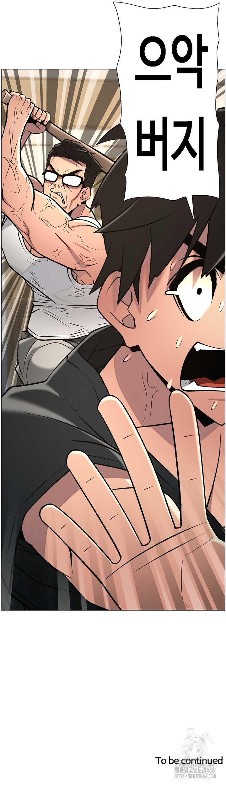 A Secret Lesson With My Younger Sister Raw Chapter 82 - Page 44