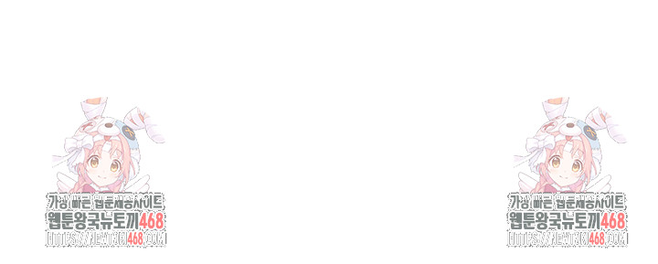 A Secret Lesson With My Younger Sister Raw Chapter 83 - Page 43