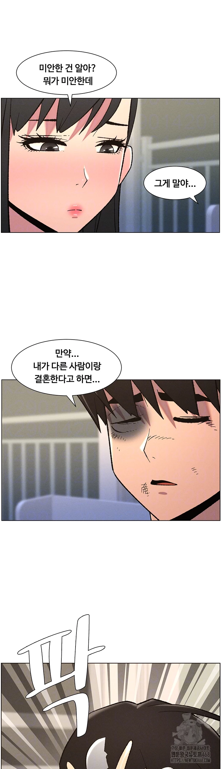 A Secret Lesson With My Younger Sister Raw Chapter 83 - Page 9