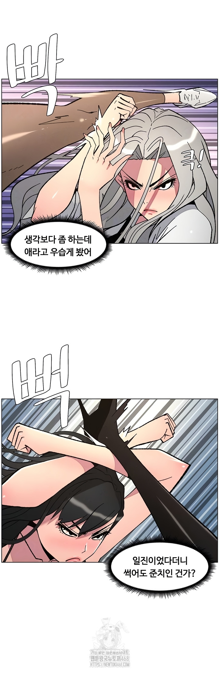 A Secret Lesson With My Younger Sister Raw Chapter 84 - Page 10