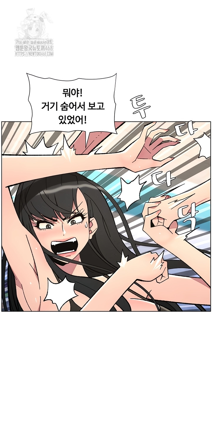 A Secret Lesson With My Younger Sister Raw Chapter 84 - Page 12