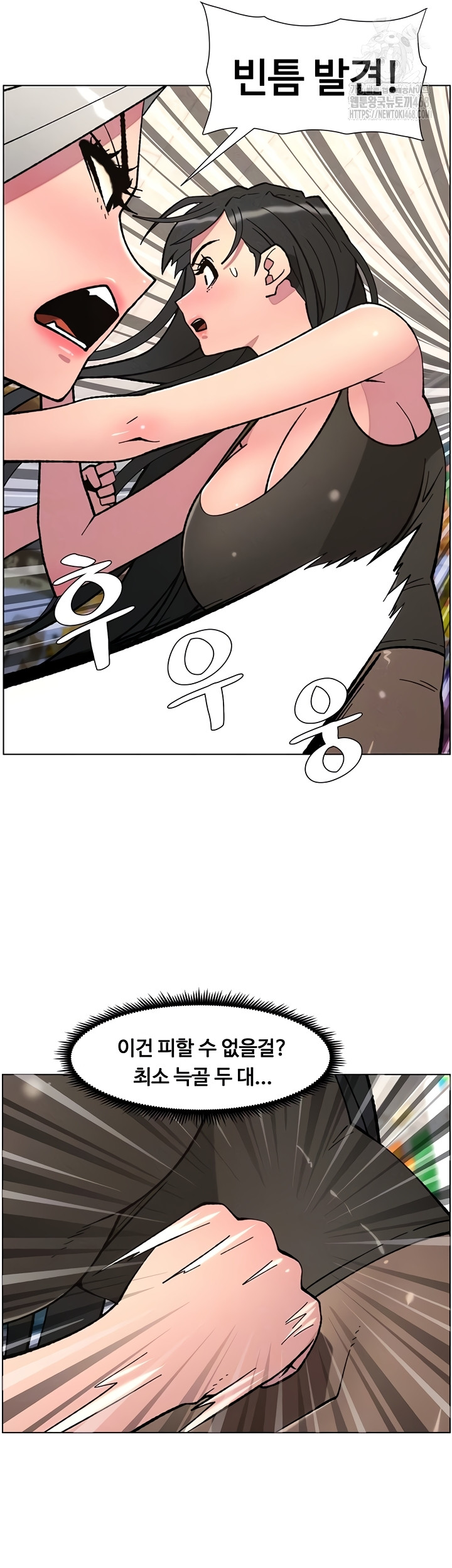 A Secret Lesson With My Younger Sister Raw Chapter 84 - Page 13