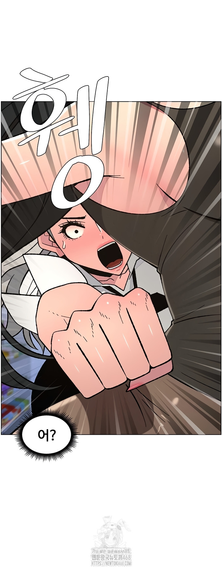 A Secret Lesson With My Younger Sister Raw Chapter 84 - Page 14