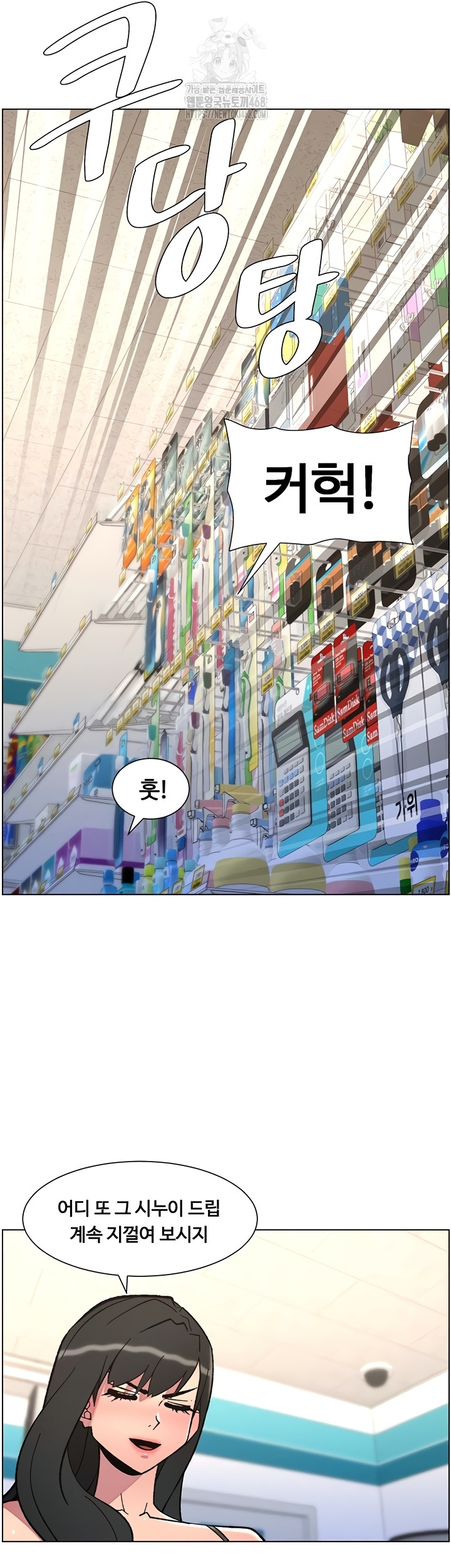 A Secret Lesson With My Younger Sister Raw Chapter 84 - Page 18