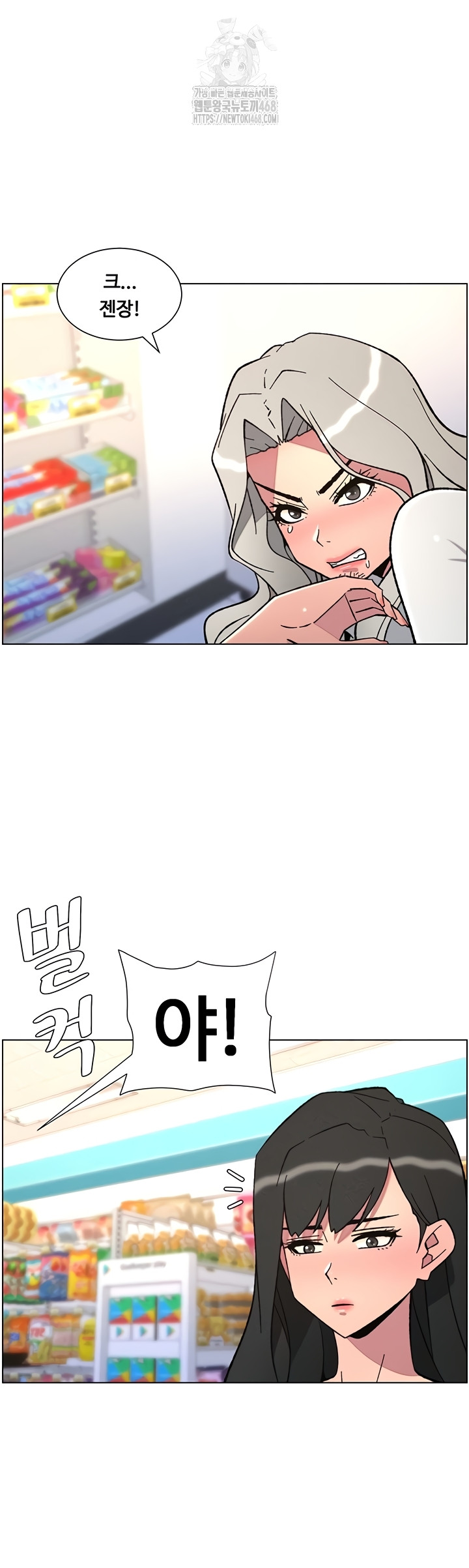 A Secret Lesson With My Younger Sister Raw Chapter 84 - Page 19