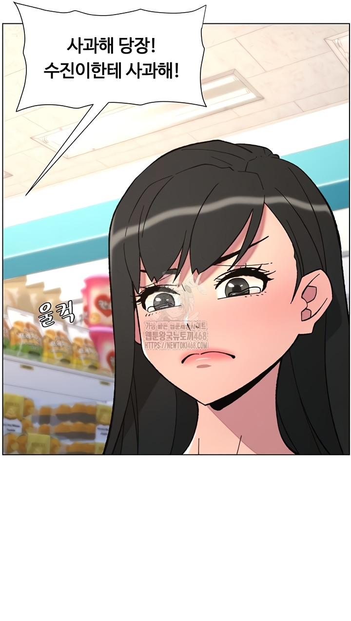 A Secret Lesson With My Younger Sister Raw Chapter 84 - Page 22