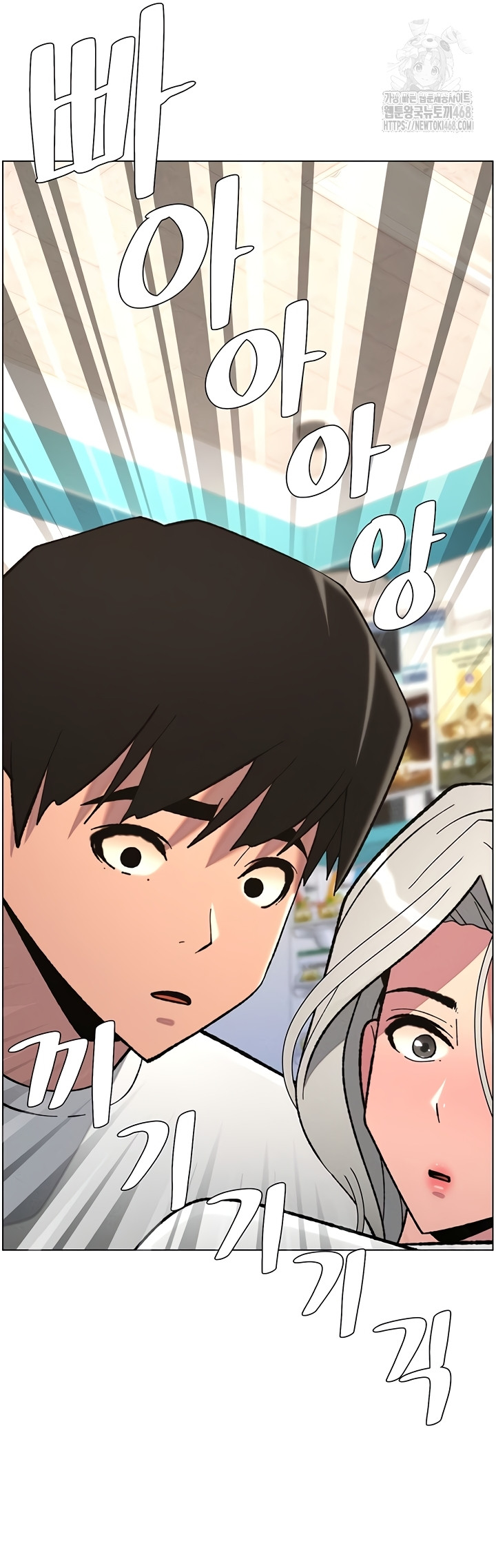 A Secret Lesson With My Younger Sister Raw Chapter 84 - Page 25