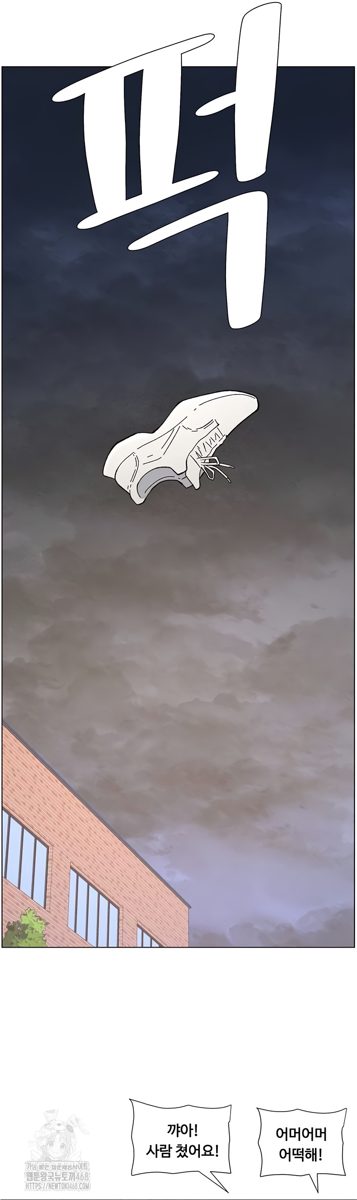 A Secret Lesson With My Younger Sister Raw Chapter 84 - Page 26