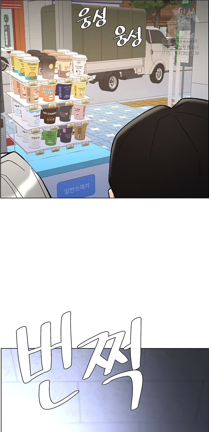 A Secret Lesson With My Younger Sister Raw Chapter 84 - Page 27