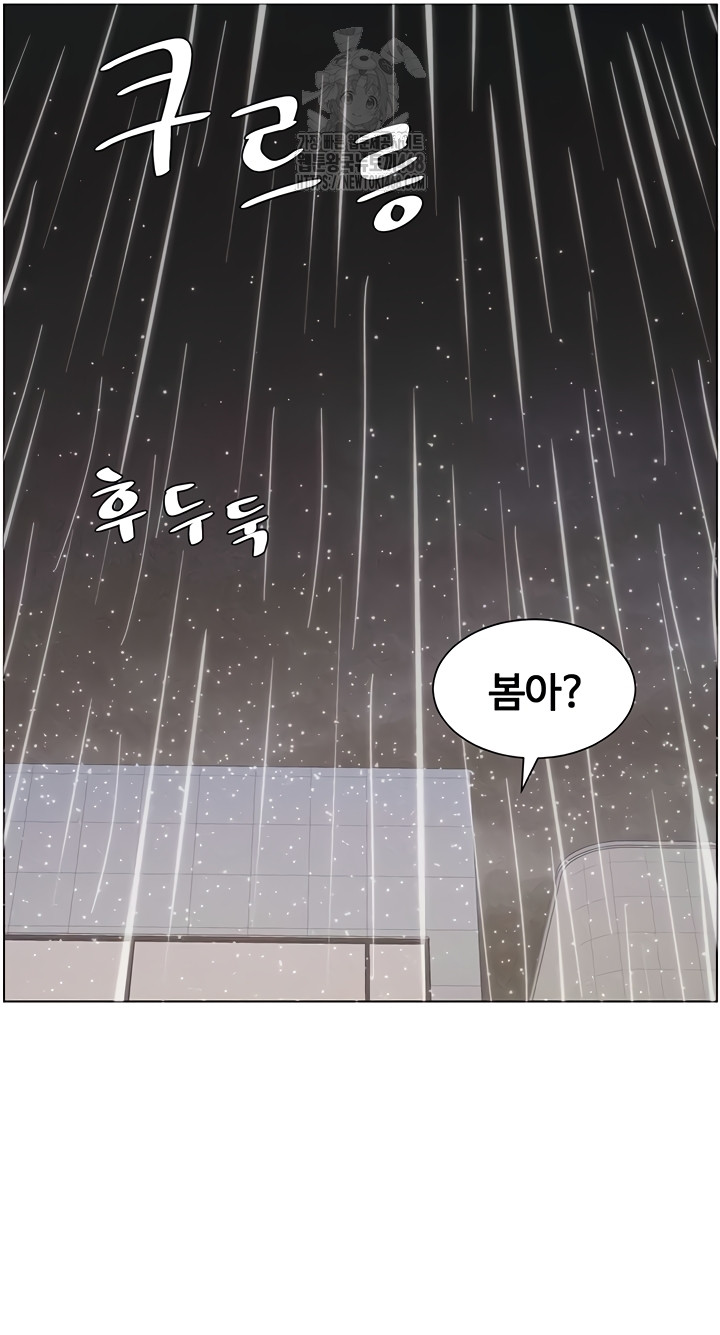 A Secret Lesson With My Younger Sister Raw Chapter 84 - Page 29