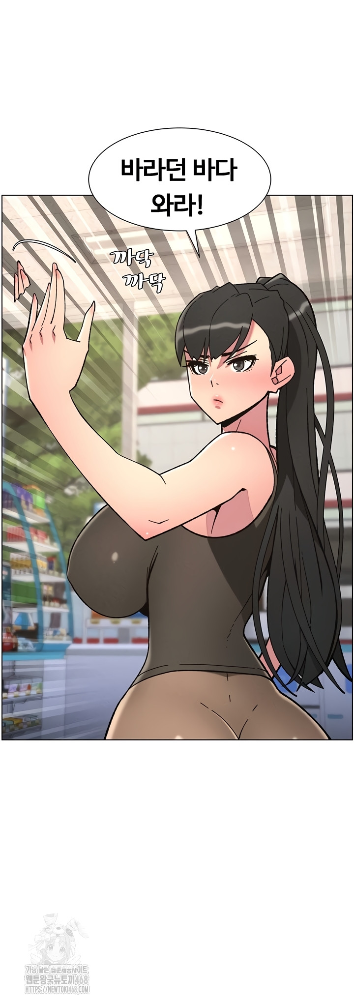 A Secret Lesson With My Younger Sister Raw Chapter 84 - Page 3