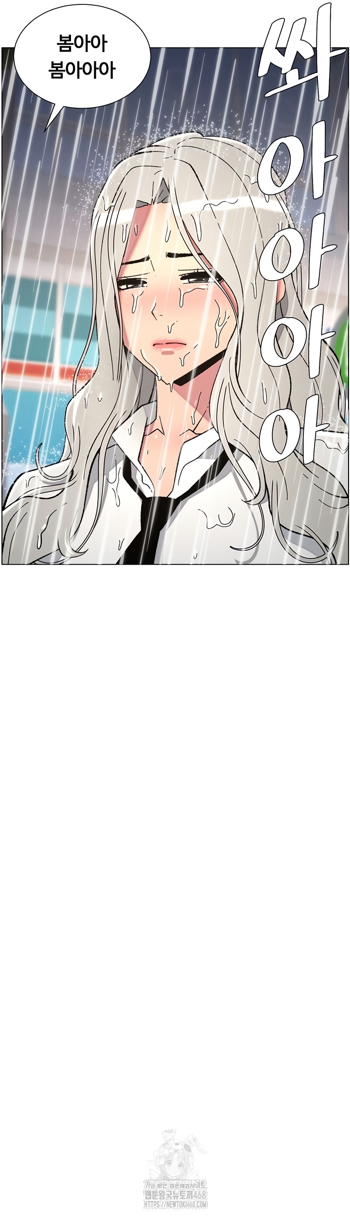 A Secret Lesson With My Younger Sister Raw Chapter 84 - Page 34