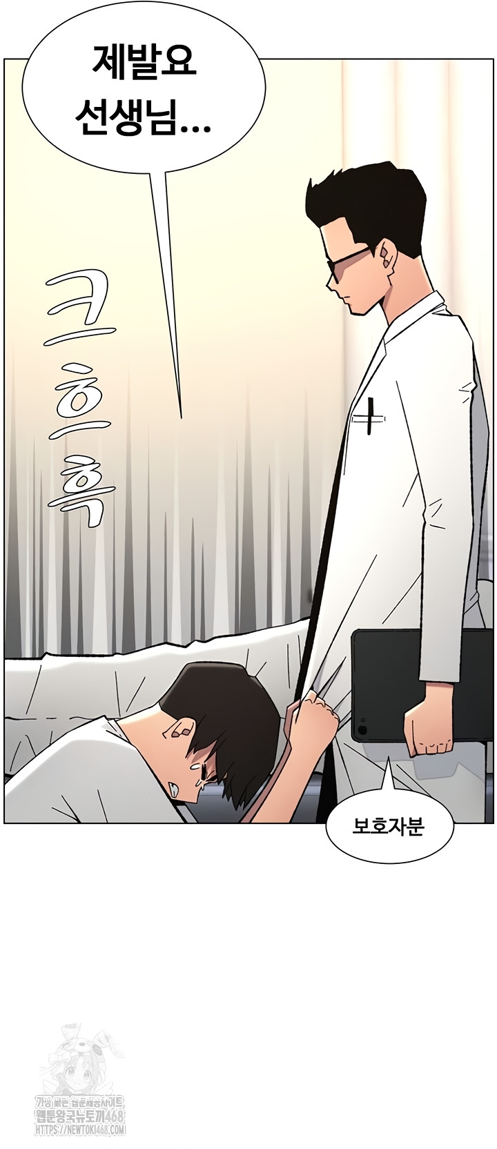 A Secret Lesson With My Younger Sister Raw Chapter 84 - Page 37