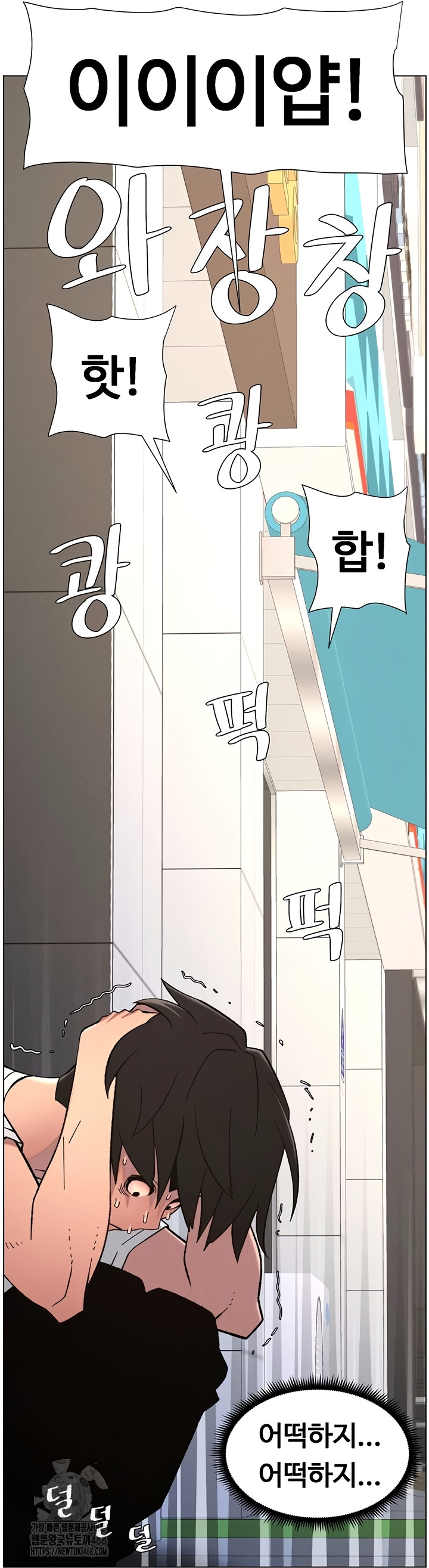 A Secret Lesson With My Younger Sister Raw Chapter 84 - Page 4