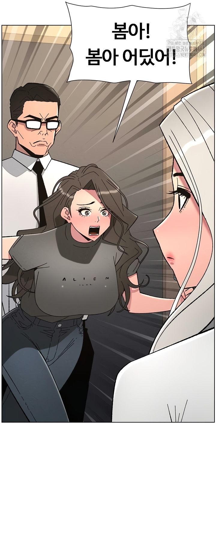 A Secret Lesson With My Younger Sister Raw Chapter 84 - Page 41