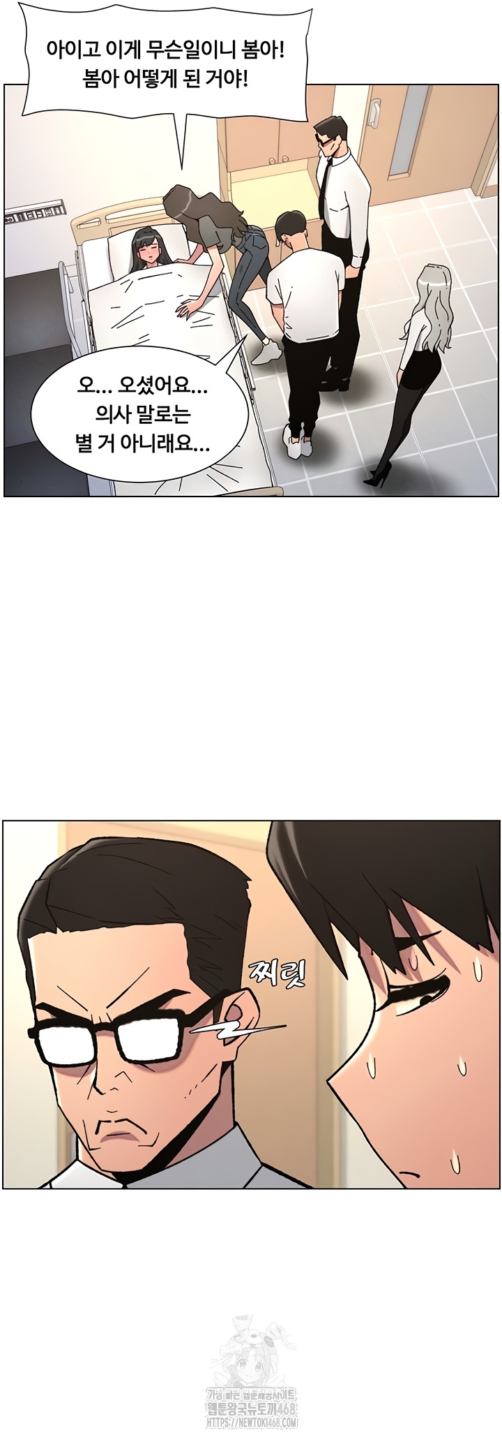 A Secret Lesson With My Younger Sister Raw Chapter 84 - Page 42