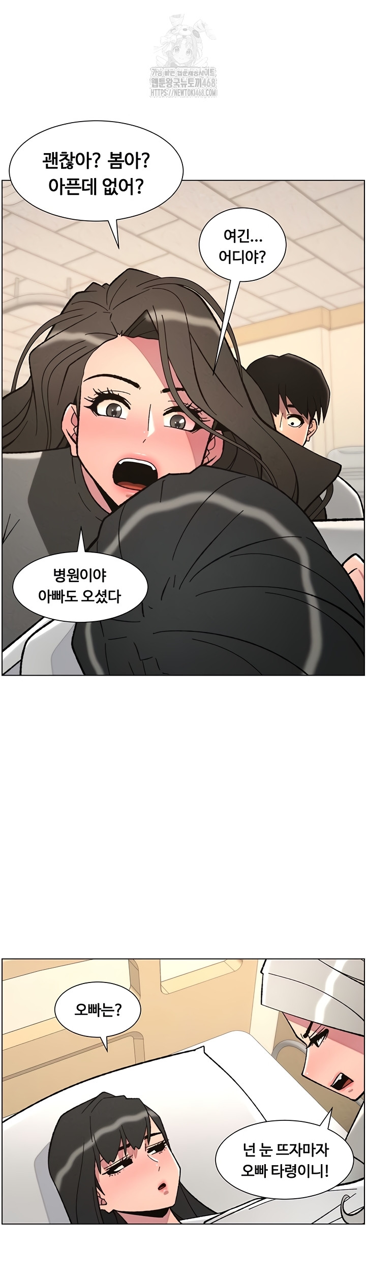 A Secret Lesson With My Younger Sister Raw Chapter 84 - Page 44