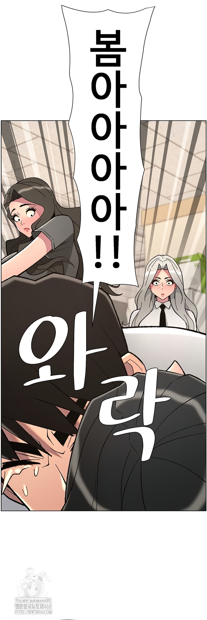 A Secret Lesson With My Younger Sister Raw Chapter 84 - Page 45
