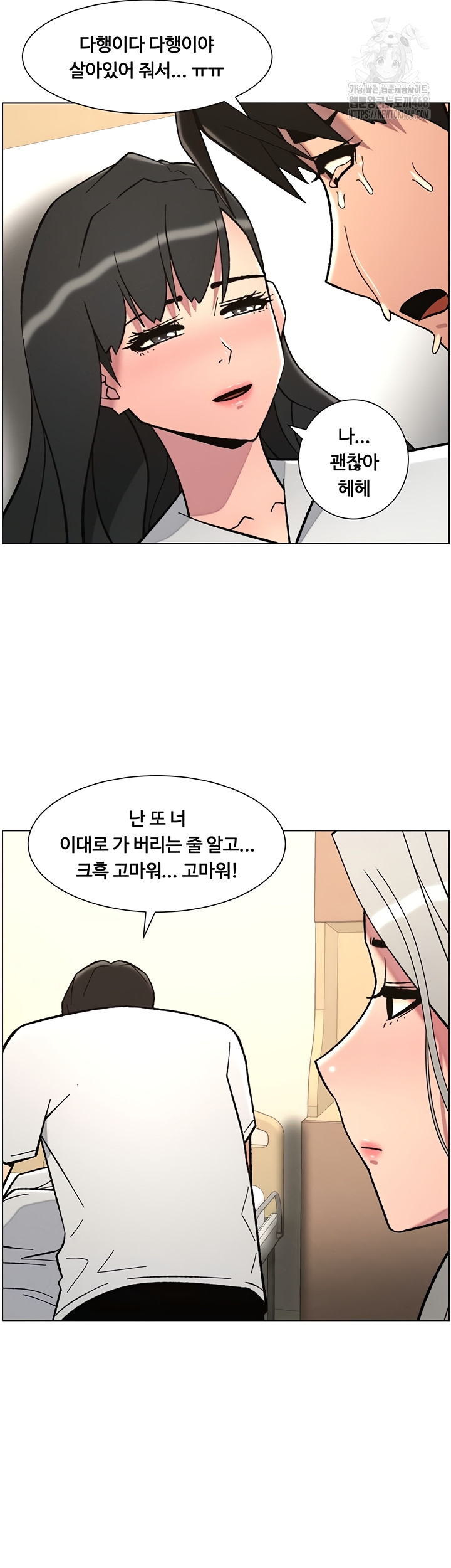 A Secret Lesson With My Younger Sister Raw Chapter 84 - Page 46