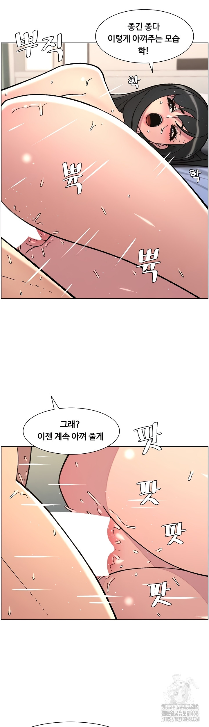 A Secret Lesson With My Younger Sister Raw Chapter 85 - Page 12