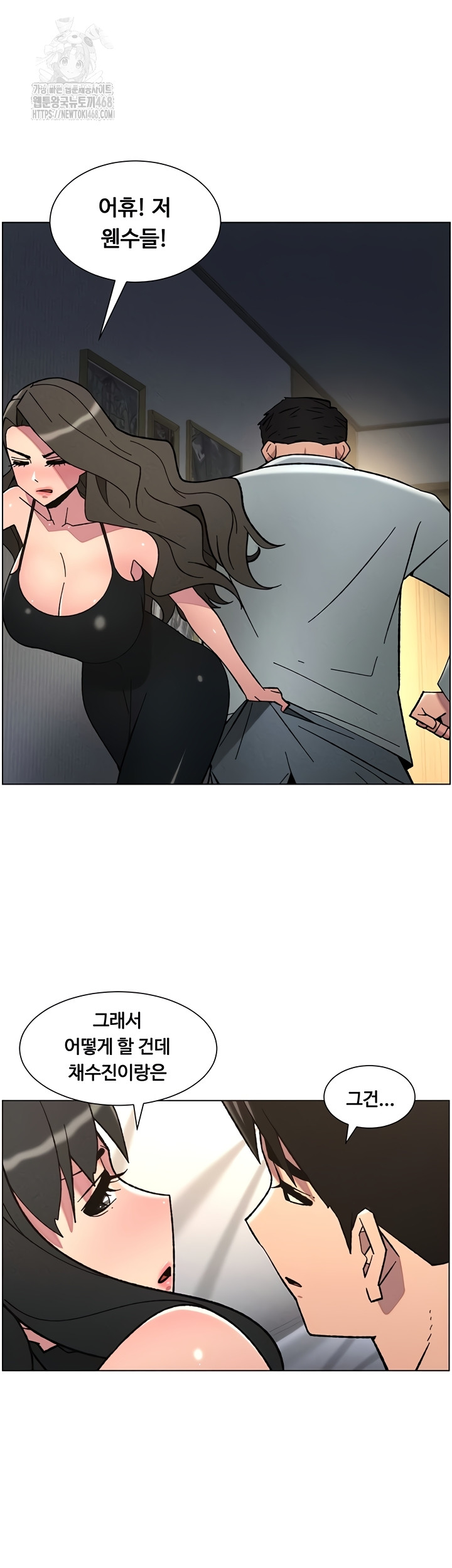 A Secret Lesson With My Younger Sister Raw Chapter 85 - Page 16