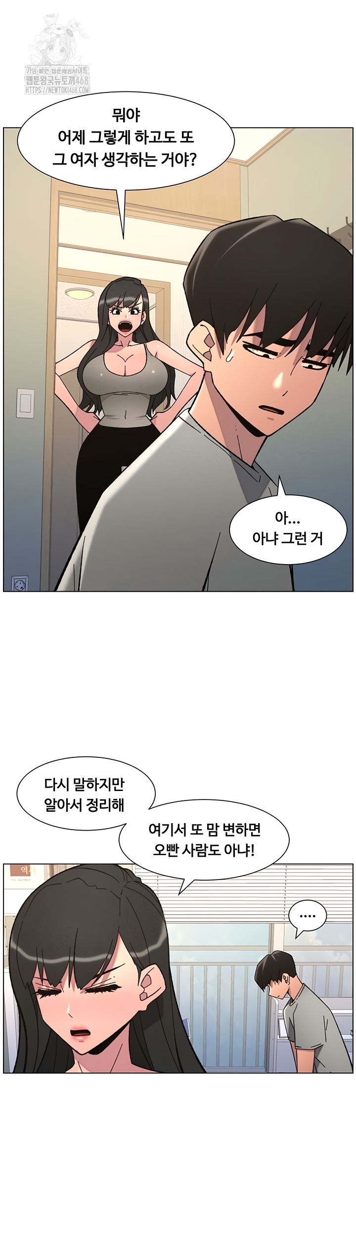 A Secret Lesson With My Younger Sister Raw Chapter 85 - Page 22