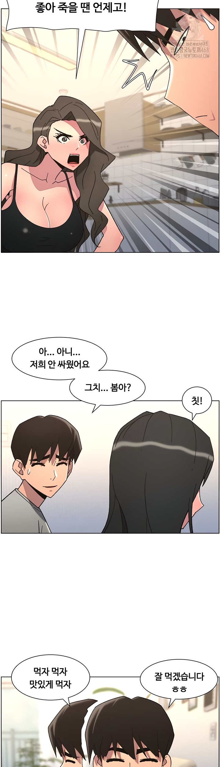 A Secret Lesson With My Younger Sister Raw Chapter 85 - Page 24