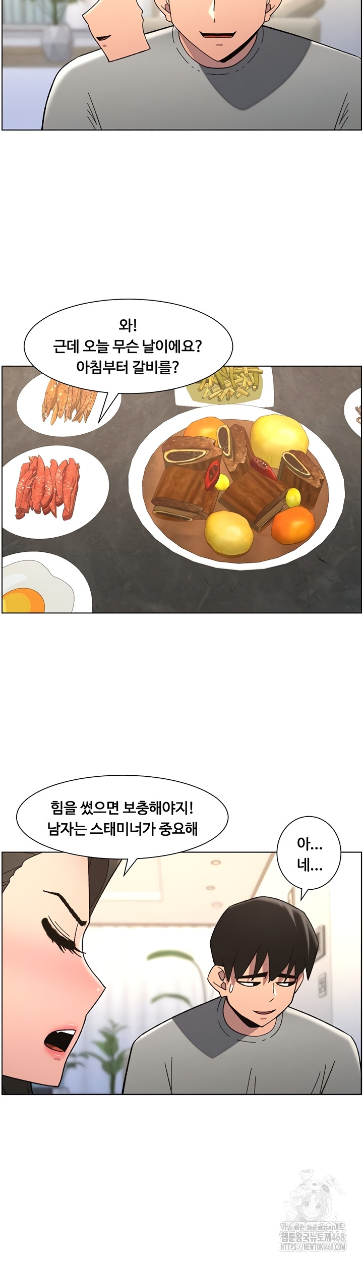 A Secret Lesson With My Younger Sister Raw Chapter 85 - Page 25