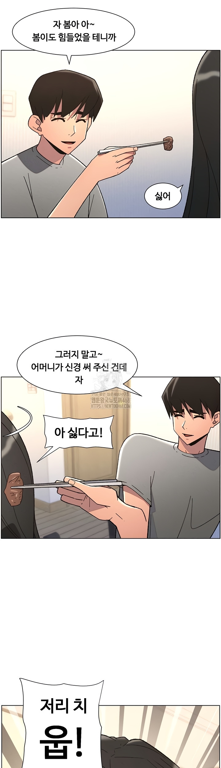 A Secret Lesson With My Younger Sister Raw Chapter 85 - Page 26