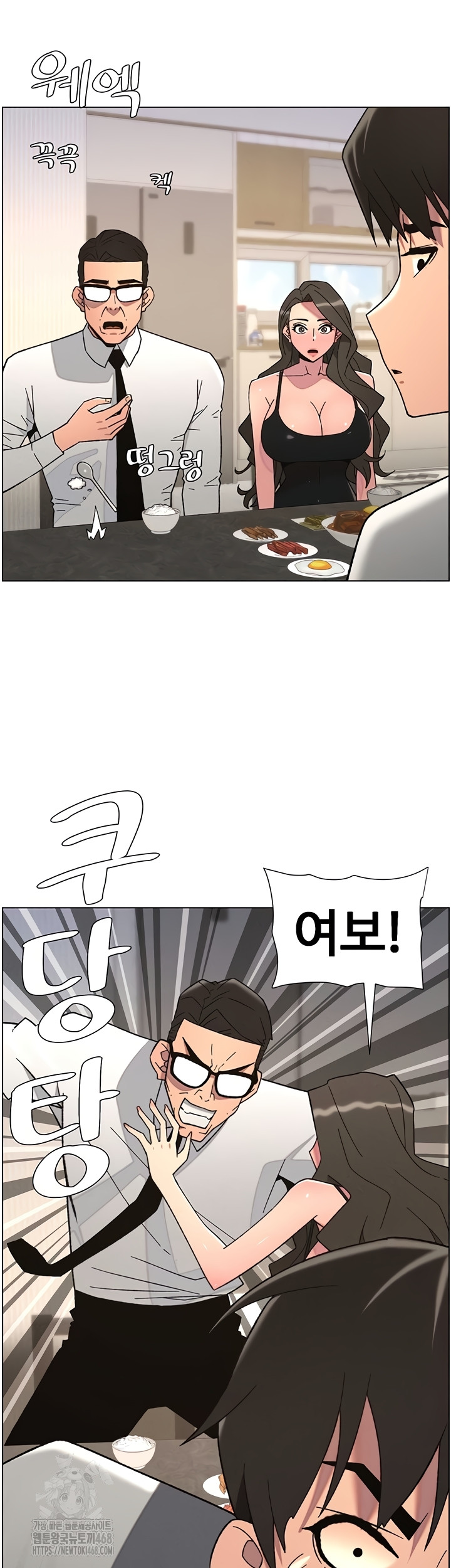 A Secret Lesson With My Younger Sister Raw Chapter 85 - Page 29