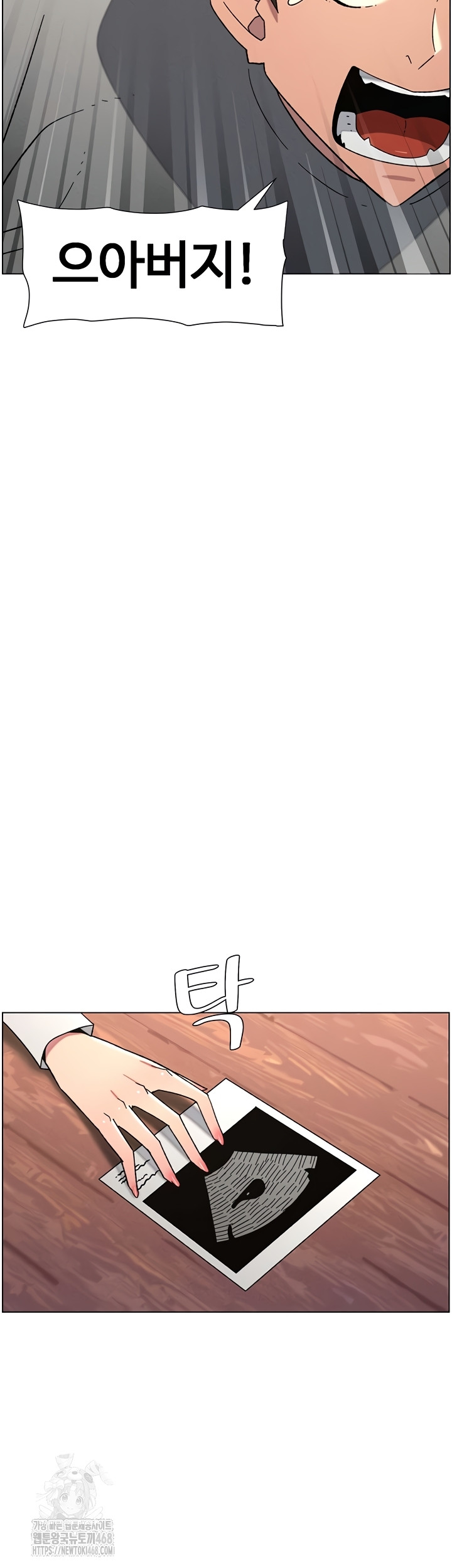 A Secret Lesson With My Younger Sister Raw Chapter 85 - Page 30