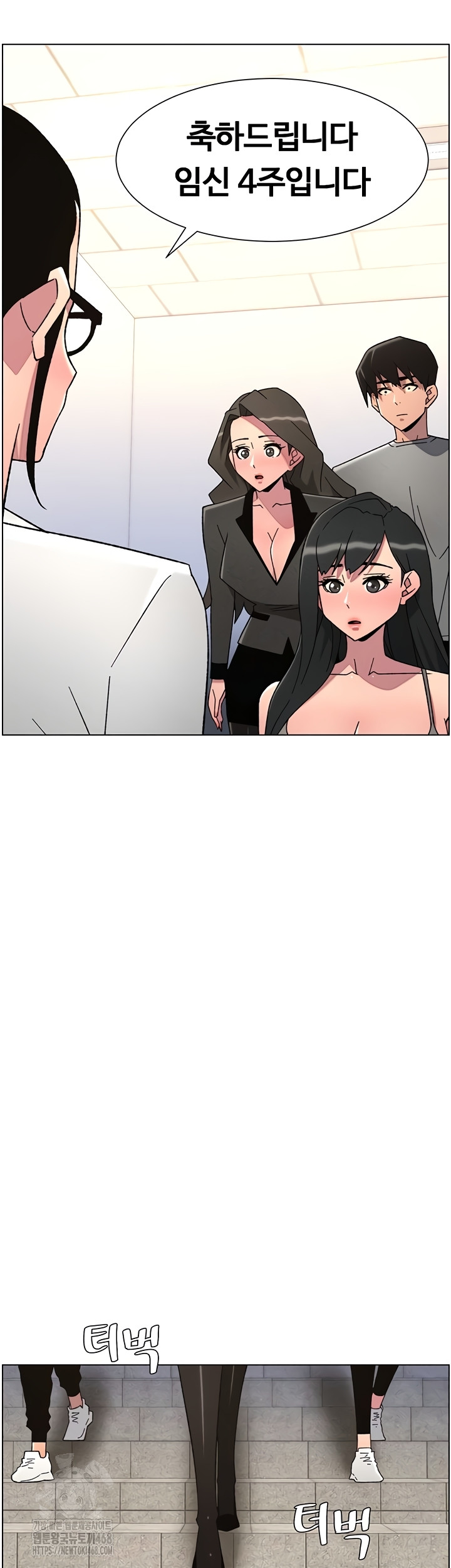 A Secret Lesson With My Younger Sister Raw Chapter 85 - Page 31