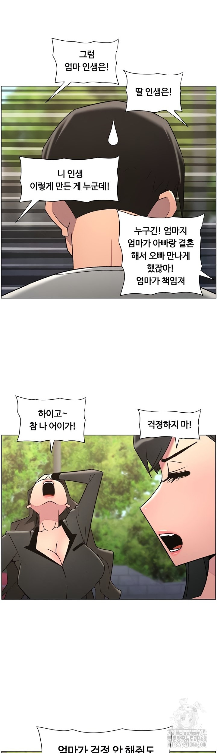 A Secret Lesson With My Younger Sister Raw Chapter 85 - Page 35