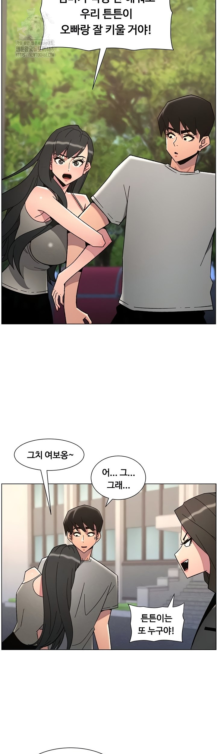 A Secret Lesson With My Younger Sister Raw Chapter 85 - Page 36