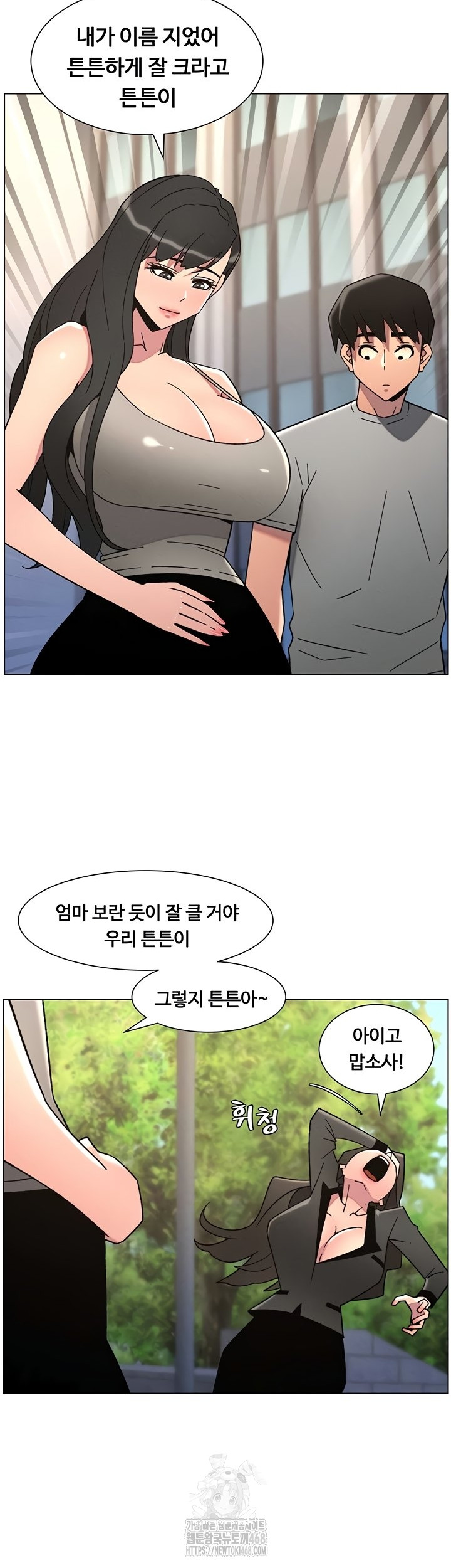 A Secret Lesson With My Younger Sister Raw Chapter 85 - Page 37