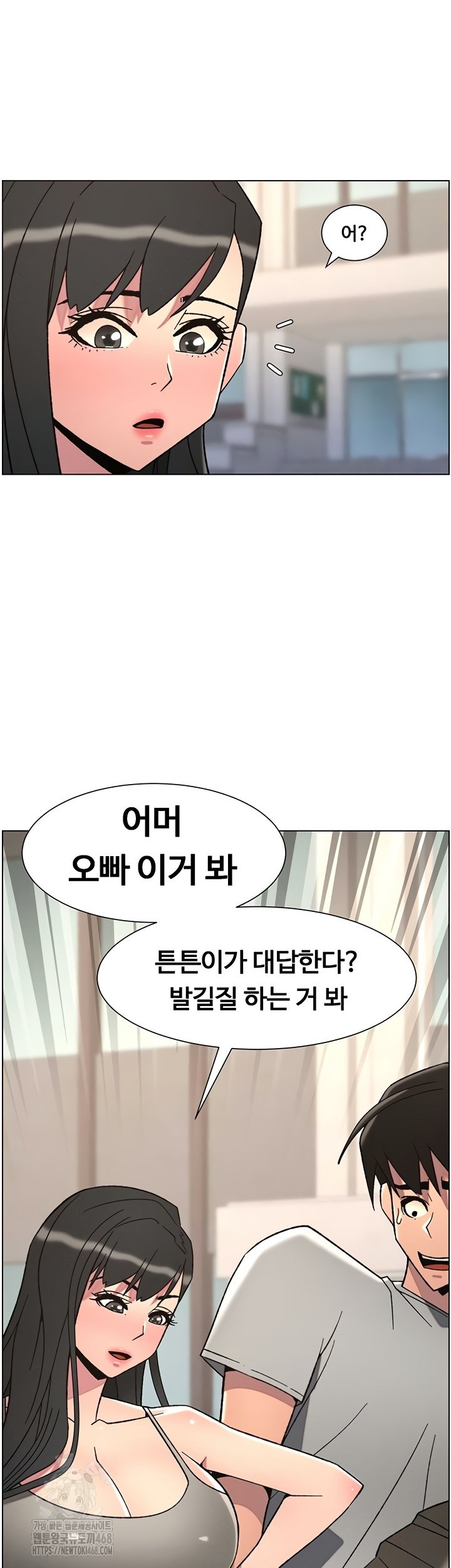 A Secret Lesson With My Younger Sister Raw Chapter 85 - Page 38