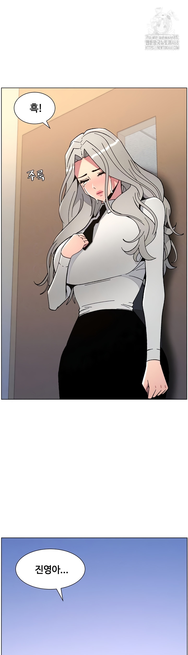 A Secret Lesson With My Younger Sister Raw Chapter 85 - Page 7