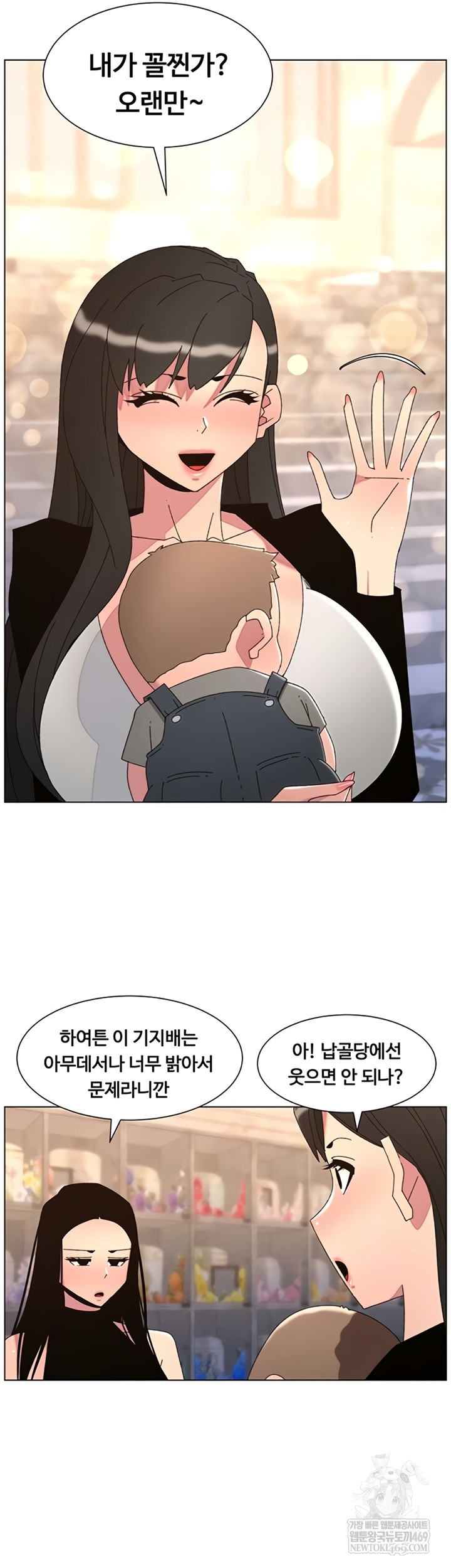 A Secret Lesson With My Younger Sister Raw Chapter 99 - Page 18