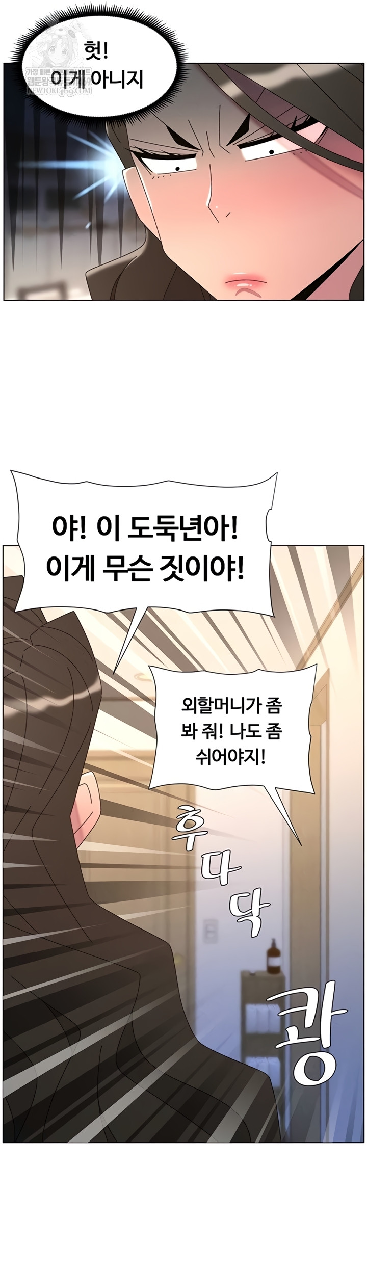 A Secret Lesson With My Younger Sister Raw Chapter 99 - Page 45