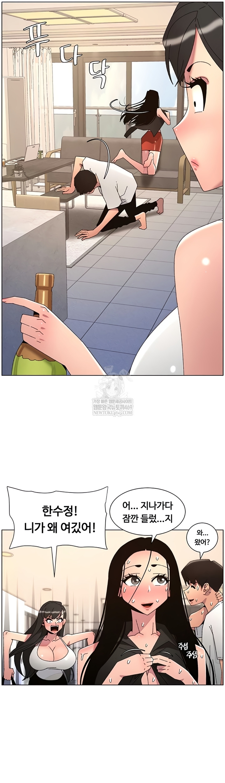 A Secret Lesson With My Younger Sister Raw Chapter 99 - Page 49