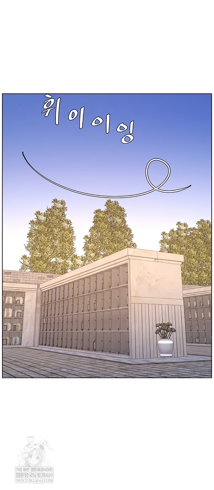 A Secret Lesson With My Younger Sister Raw Chapter 99 - Page 8