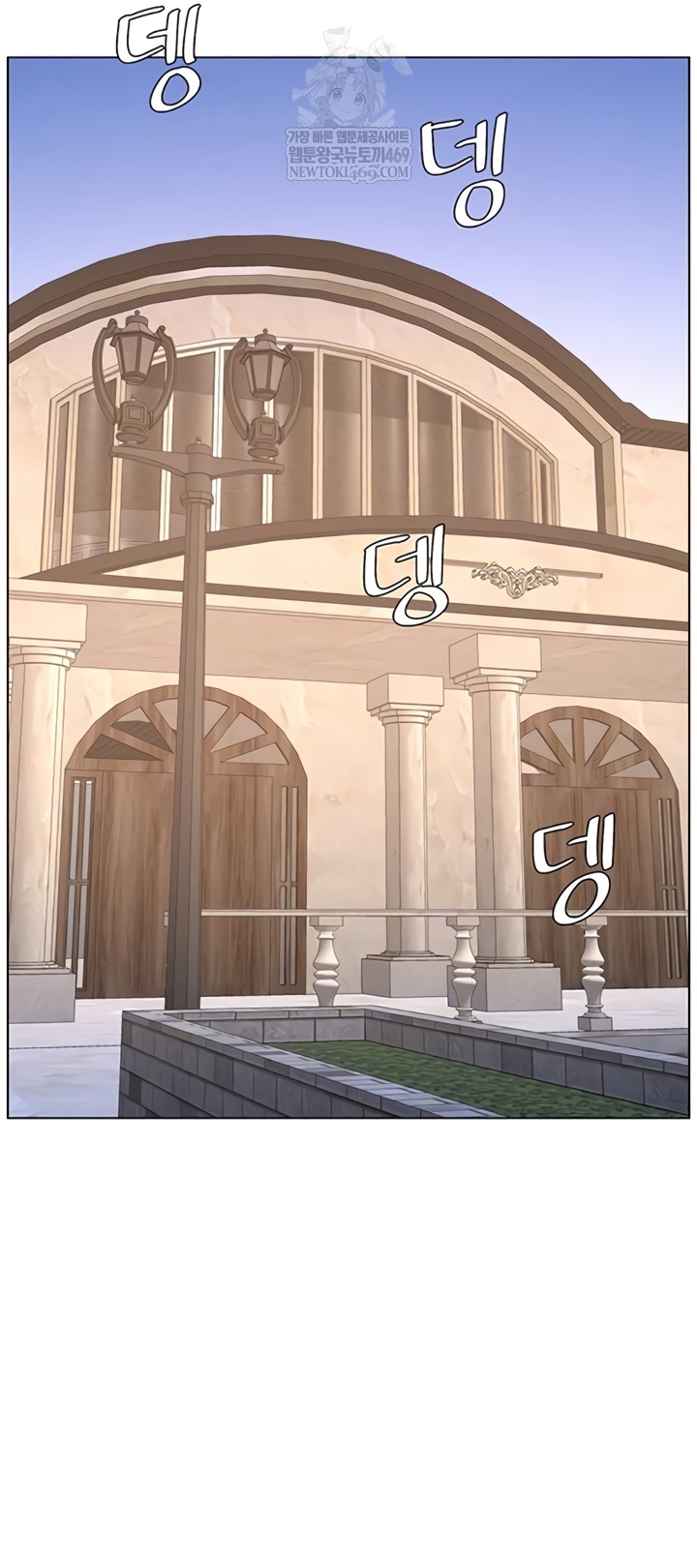 A Secret Lesson With My Younger Sister Raw Chapter 99 - Page 9