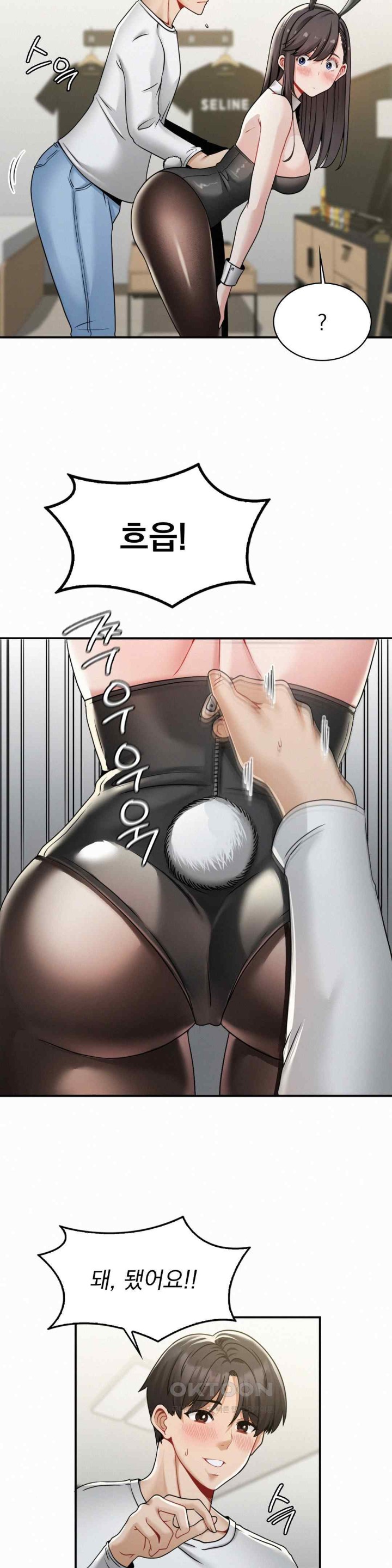 Landlord Raw Chapter 14 - Page 16