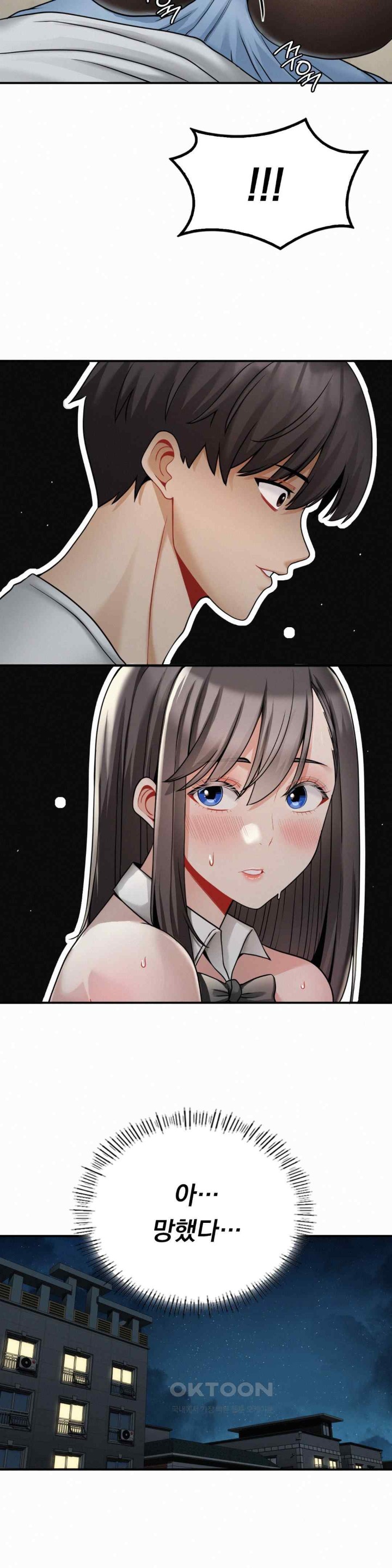 Landlord Raw Chapter 14 - Page 18