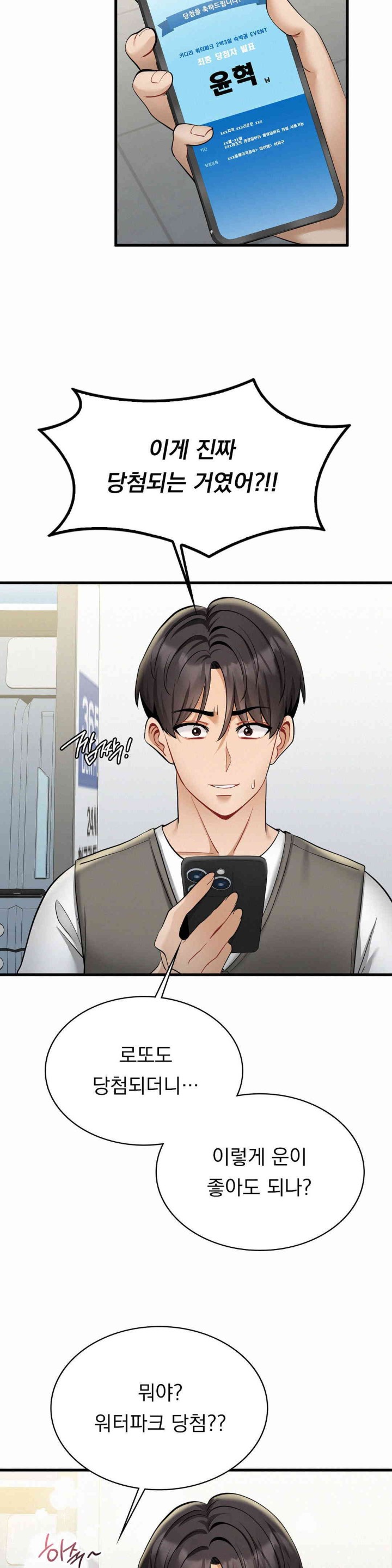 Landlord Raw Chapter 20 - Page 11