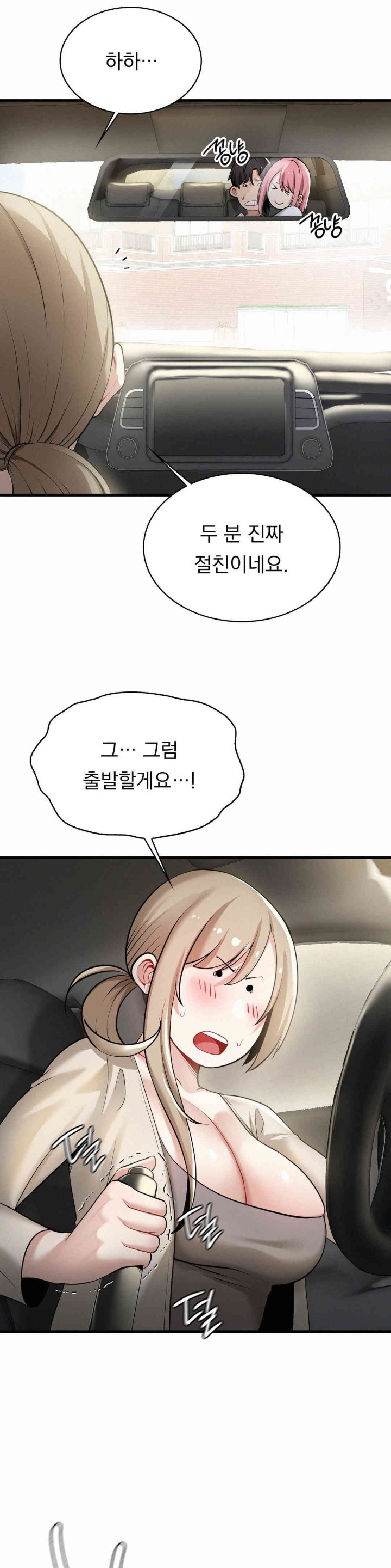 Landlord Raw Chapter 20 - Page 22