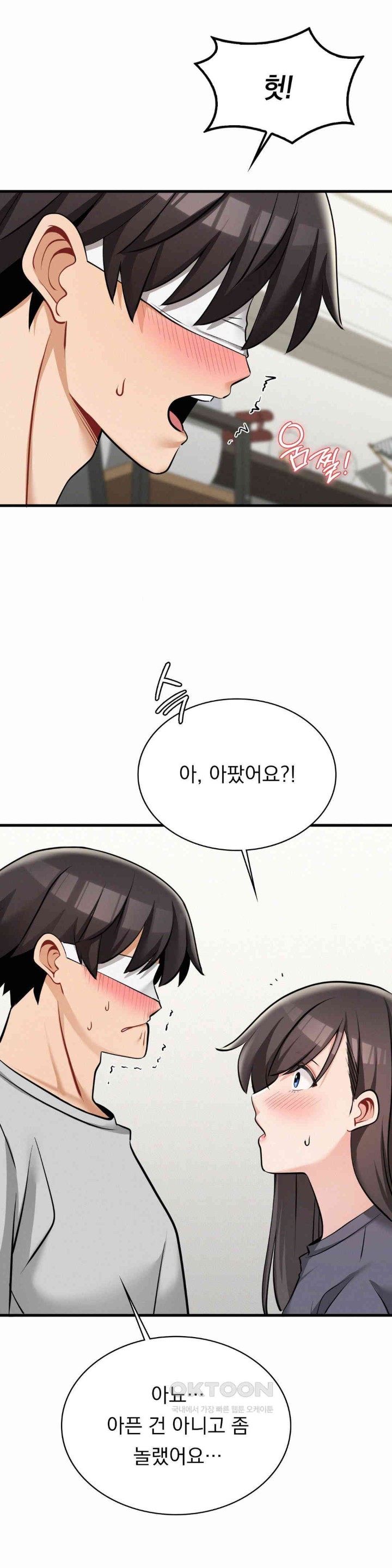 Landlord Raw Chapter 31 - Page 25