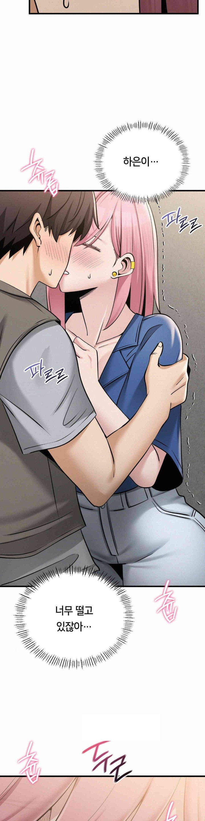Landlord Raw Chapter 32 - Page 24