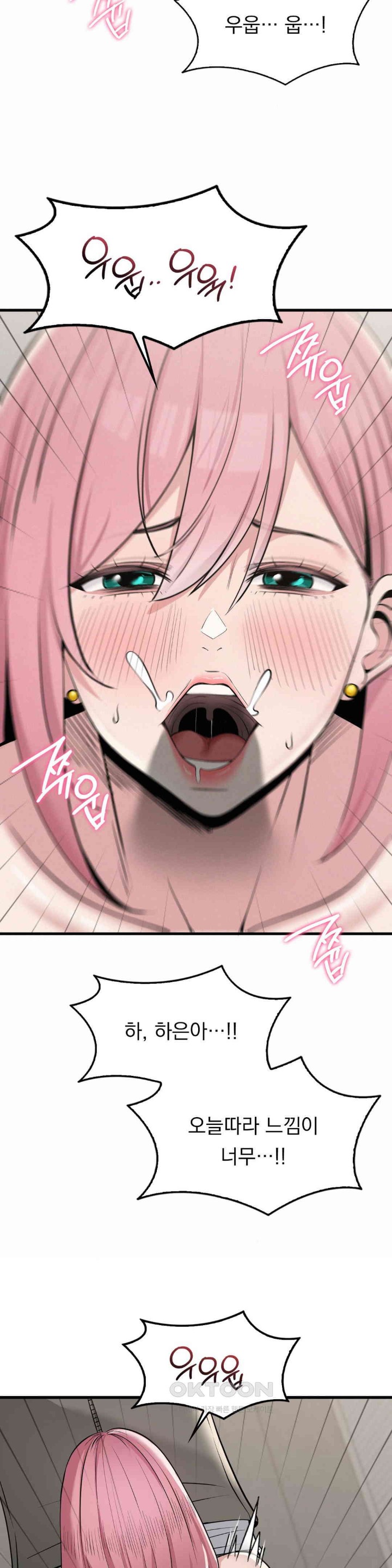 Landlord Raw Chapter 32 - Page 31